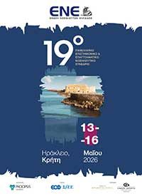 19o synedrio ENE POSTER social