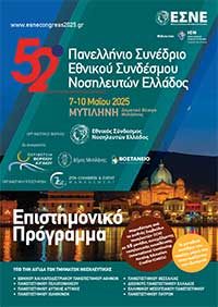 52esne_program